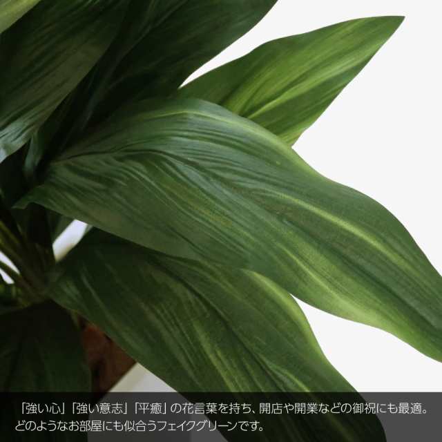 人工観葉植物 フェイクグリーン 観葉植物 造花 光触媒 しあわせ縞