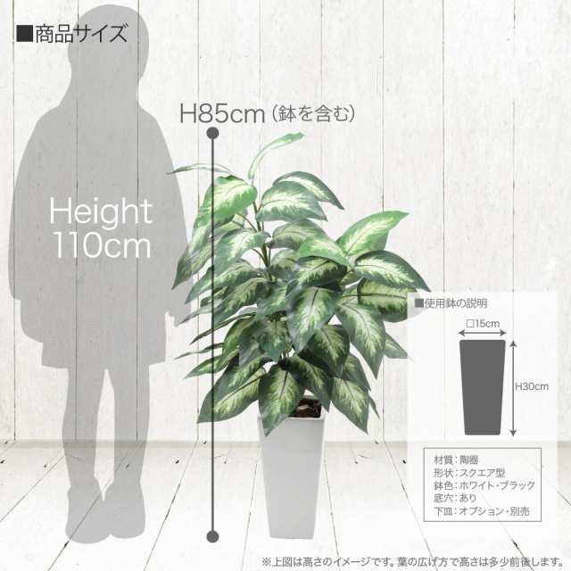 8,712円光触媒　人工観葉植物　フェイクグリーン　ディフェンバキア1.35