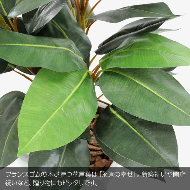 フェイクグリーン 大型 観葉植物 フェイク リアル 造花 フランスゴムの木 90cm 鉢植 陶器鉢 ラバープラント インテリア 人工観葉植物  光触媒の通販はau PAY マーケット - 神戸花物語 | au PAY マーケット－通販サイト