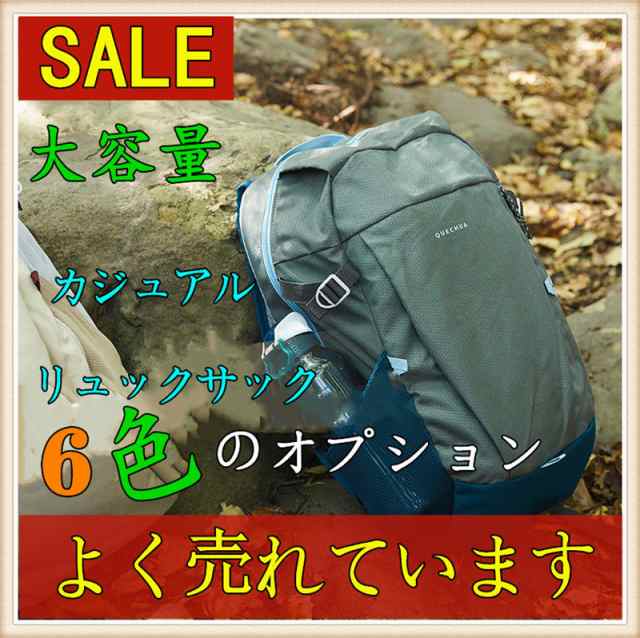 リュック アウトドア リュックサック デイパック 大容量 通勤 通学 人気 高校生 メンズ レディース 男女兼用 ユニセックス 多機能携帯スの通販はau Pay マーケット 華乙ストア