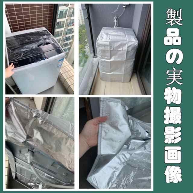 洗濯機カバー 屋外 防水 L 全自動 二槽式 兼用型 雨よけ ホコリよけ カバー ベランダ ベランダや屋外の洗濯機を雨やホコリから守の通販はau Pay マーケット 華乙ストア