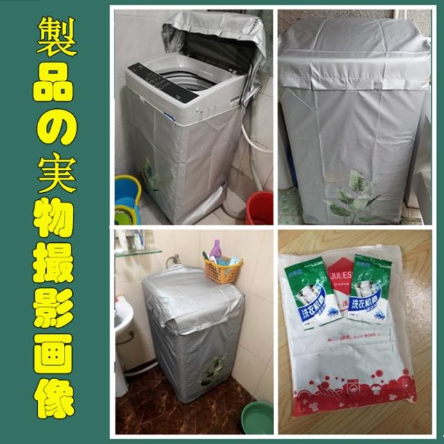 洗濯機カバー 屋外 防水 L 全自動 二槽式 兼用型 雨よけ ホコリよけ カバー ベランダ ベランダや屋外の洗濯機を雨やホコリから守の通販はau Pay マーケット 華乙ストア
