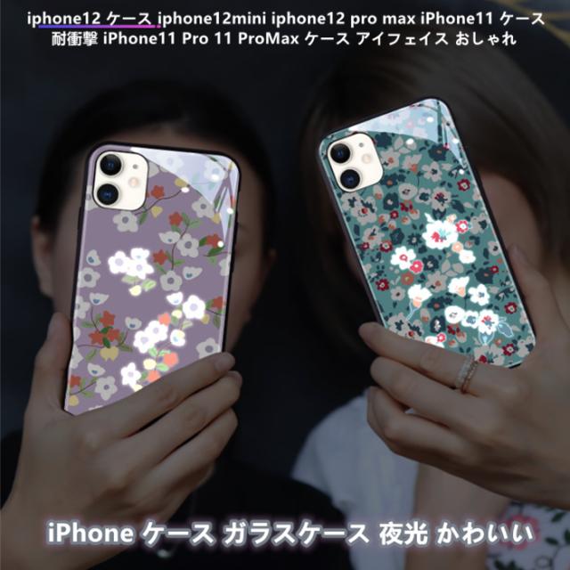 Iphone12 ケース Iphone12mini Iphone12 Pro Max Iphone11 発光センサー付きケース 発光センサー付きケース 光る携帯ケース キラキラ スの通販はau Pay マーケット 華乙ストア