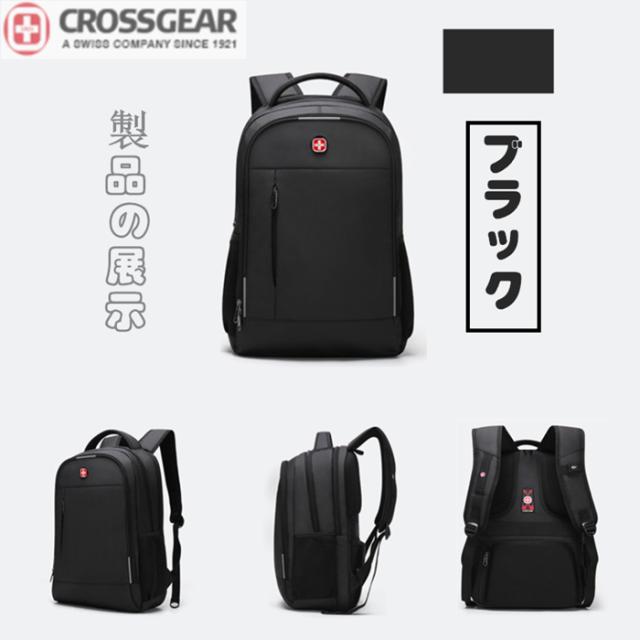 Crossgear 十字勲章 リュック メンズ リュックサック メンズ レディース 大容量 通勤 通学 リュック 旅行 リュック ノートpc 通勤用 ビの通販はau Pay マーケット 華乙ストア