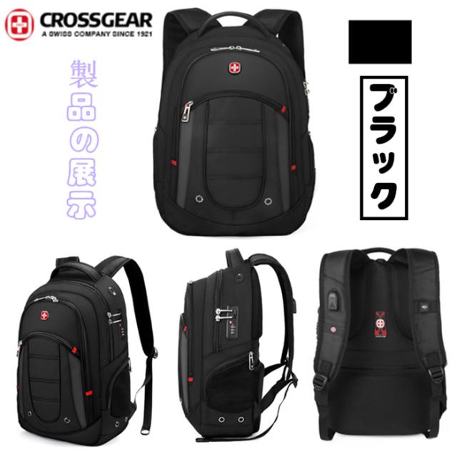 Crossgear 十字勲章 リュック メンズ リュックサック メンズ レディース 大容量 通勤 通学 リュック 旅行 リュック ノートpc 通勤用 ビの通販はau Pay マーケット 華乙ストア