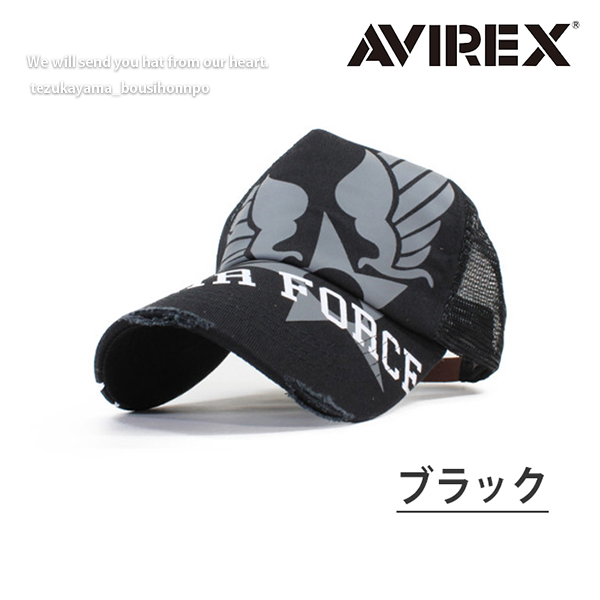 Avirex アヴィレックス アビレックス キャップ メンズ レディース 帽子 メッシュキャップ Af 人気 トレンド ブランド 春夏 秋冬 父の日 の通販はau Pay マーケット 帝塚山帽子本舗