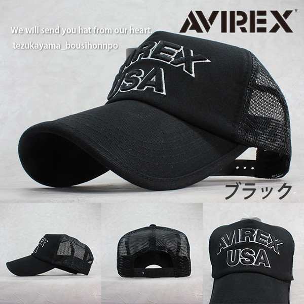 Avirex アヴィレックス アビレックス キャップ メンズ レディース 帽子 メッシュキャップ Usa 人気 トレンド 父の日 贈り物 プレゼント の通販はau Pay マーケット 帝塚山帽子本舗