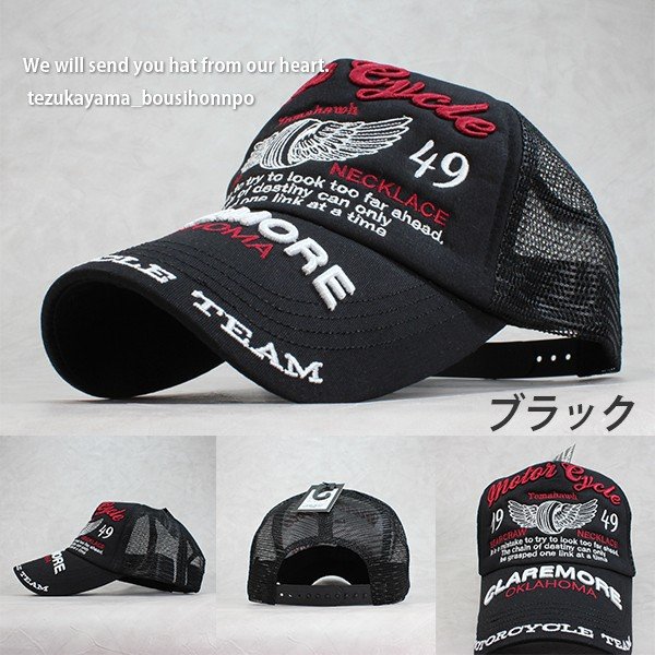 メッシュキャップ メンズ レディース 帽子 キャップ メンズ アメカジ Motorcycle Tire Wing バイカー 春夏 人気 トレンド おしゃれ かっの通販はau Pay マーケット 帝塚山帽子本舗