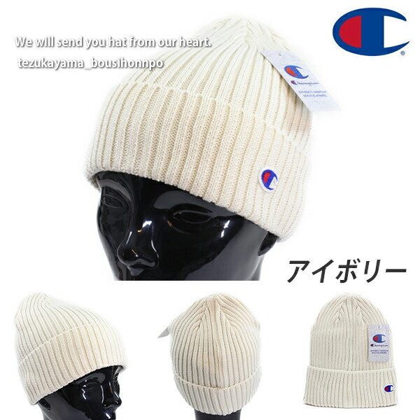 Champion チャンピオン ニット帽 メンズ レディース ダブルワッチ ニットキャップ 帽子 アウトドア ブランド 人気 トレンド 父の日 贈りの通販はau Pay マーケット 帝塚山帽子本舗