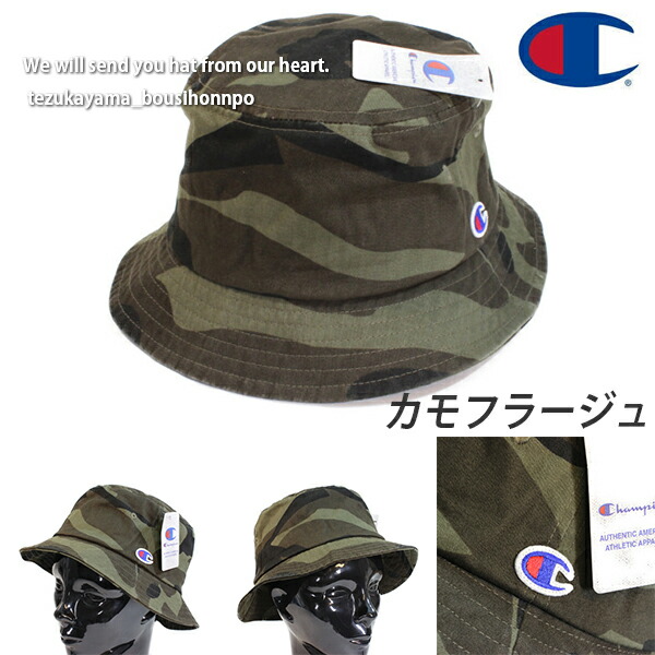 Champion チャンピオン バケットハット メンズ レディース 帽子 日除け帽子 アウトドア Uv 運動会 ブランド 人気 トレンド 父の日 贈りの通販はau Pay マーケット 帝塚山帽子本舗