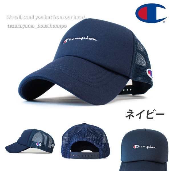 Champion チャンピオン キャップ メンズ レディース メッシュキャップ ベーシック 帽子 ブランド 人気 トレンド 父の日 贈り物 プレゼンの通販はau Pay マーケット 帝塚山帽子本舗