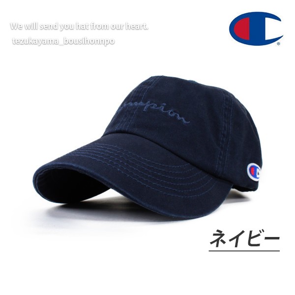 Champion チャンピオン キャップ メンズ レディース ローキャップ 帽子 ウォッシュド ローキャップ ユニセックス ブランド 人気 トレンドの通販はau Pay マーケット 帝塚山帽子本舗