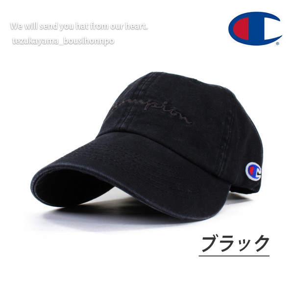 Champion チャンピオン キャップ メンズ レディース ローキャップ 帽子 ウォッシュド ローキャップ ユニセックス ブランド 人気 トレンドの通販はau Pay マーケット 帝塚山帽子本舗
