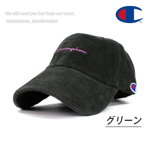 Champion チャンピオン キャップ メンズ レディース ローキャップ 帽子 ベーシック コーデュロイ ユニセックス ブランド 人気 トレンド の通販はau Pay マーケット 帝塚山帽子本舗