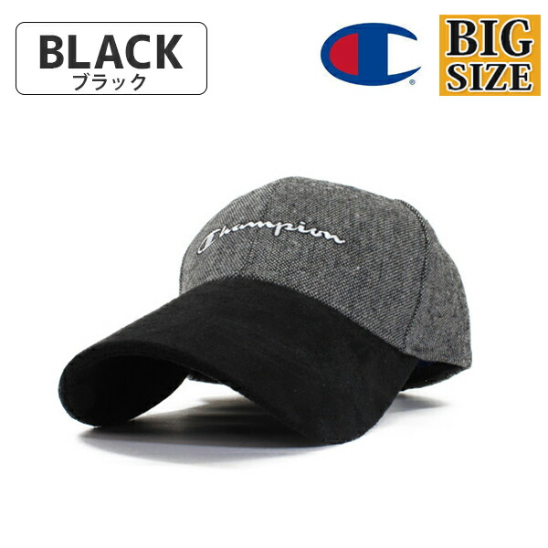 Champion チャンピオン キャップ メンズ レディース 大きいサイズ ビッグサイズ L ローキャップ 帽子 スエード コンビ ユニセックス ブラの通販はau Pay マーケット 帝塚山帽子本舗 Champion チャンピオン キャップ メンズ レディース 大きいサイズ ビッグサイズ L ローキャップ 帽子 スエード コンビ ユニセックス ブラの通販はau Pay マーケット 帝塚山帽子本舗
