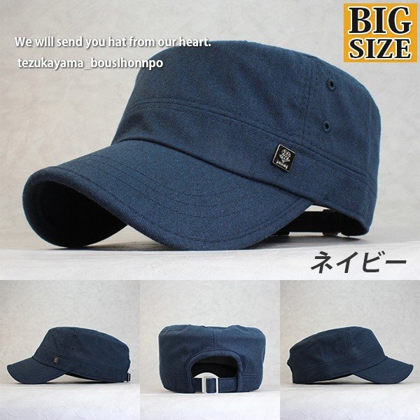 キャップ メンズ 大きいサイズ ビッグサイズ Xl ワークキャップ 帽子 キャップ ベーシック ヘリンボーン 春夏 秋冬 トレンド 人気 父のの通販はau Pay マーケット 帝塚山帽子本舗