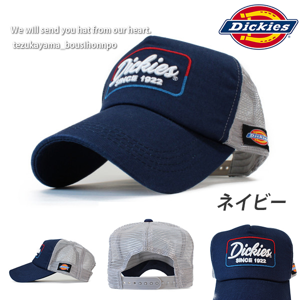 ディッキーズ Dickies キャップ 帽子 メッシュキャップ メンズ レディース 3d Embroidery 人気 トレンド ブランド 春夏 秋冬の通販はau Pay マーケット 帝塚山帽子本舗
