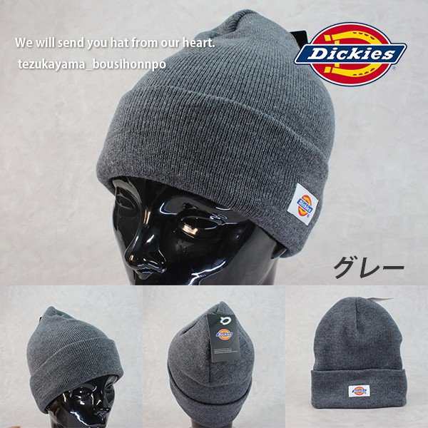 ディッキーズ Dickies ニットキャップ メンズ レディース ニット帽 帽子 ビーニー ｗワッチ 無地 秋冬 トレンド 人気 父の日 贈り物 プの通販はau Pay マーケット 帝塚山帽子本舗