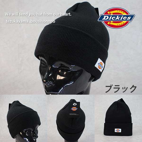 ディッキーズ Dickies ニットキャップ メンズ レディース ニット帽 帽子 ビーニー ｗワッチ 無地 秋冬 トレンド 人気 父の日 贈り物 プの通販はau Pay マーケット 帝塚山帽子本舗