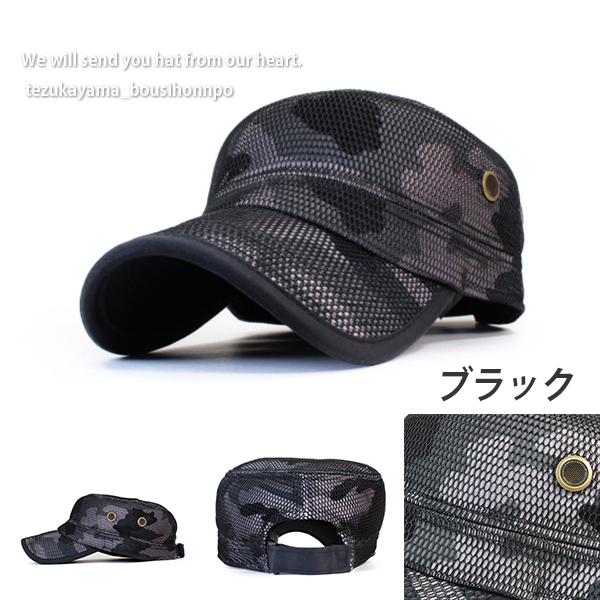 ワークキャップ メンズ レディース 帽子 キャップ メッシュラップ カモ 春夏 秋冬 トレンド おしゃれ 人気 父の日 贈り物 プレゼント メの通販はau Pay マーケット 帝塚山帽子本舗