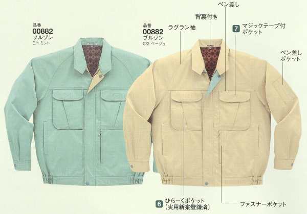 88W 秋冬用長袖ブルゾン(00882) 大川被服(DAIRIKI)社名刺繍無料作業着・作業服 S~5L ポリエステル65%・綿|au PAY マーケット 88W 秋冬用長袖ブルゾン(00882) 大川被服(DAIRIKI)社名刺繍無料作業着・作業服 S~5L ポリエステル65%・綿|au PAY マーケット