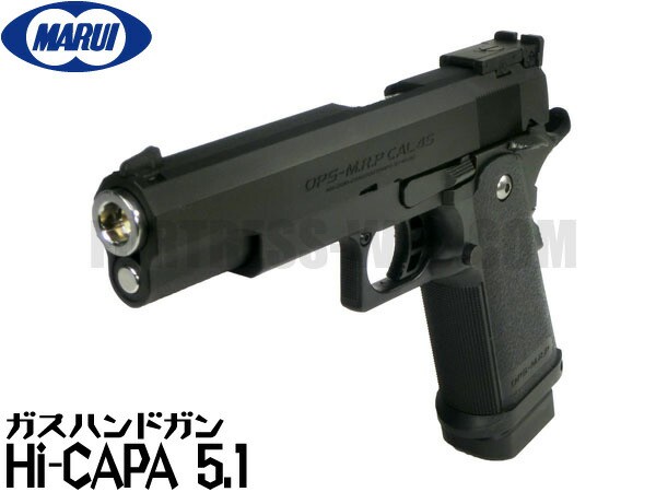 東京マルイ ガスブローバック ガスガン Hi-CAPA ハイキャパ 5.1 BK 