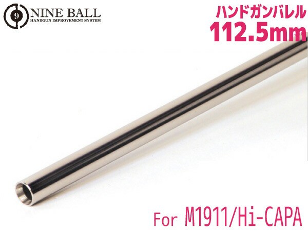 LAYLAX・NINE BALL (ナインボール) 東京マルイ ガスブローバック Hi-CAPA5.1・M1911A1・M45A1(ハイキャパ5.1・ガバメント)/ハンドガンバの通販はau  PAY マーケット - エアガンショップ フォートレス | au PAY マーケット－通販サイト