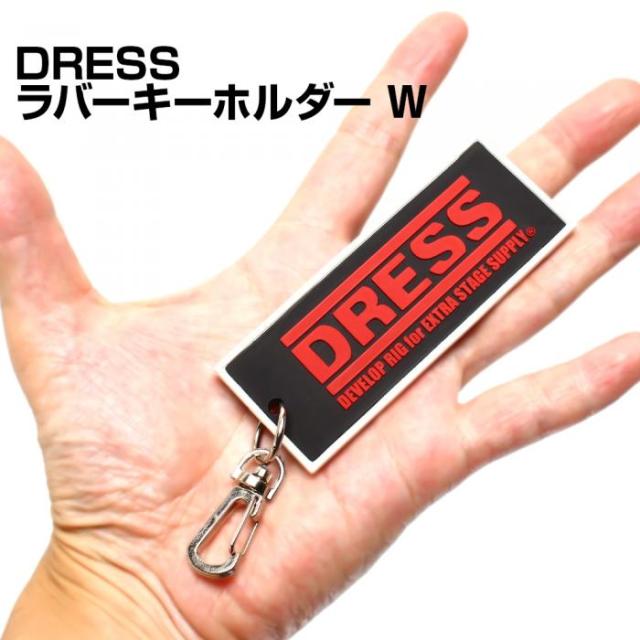 Laylax Dress ドレス ラバーキーホルダー W 爆釣メジャー 計測アプリ対応 ライラクス 装備品の通販はau Pay マーケット エアガンショップ フォートレス