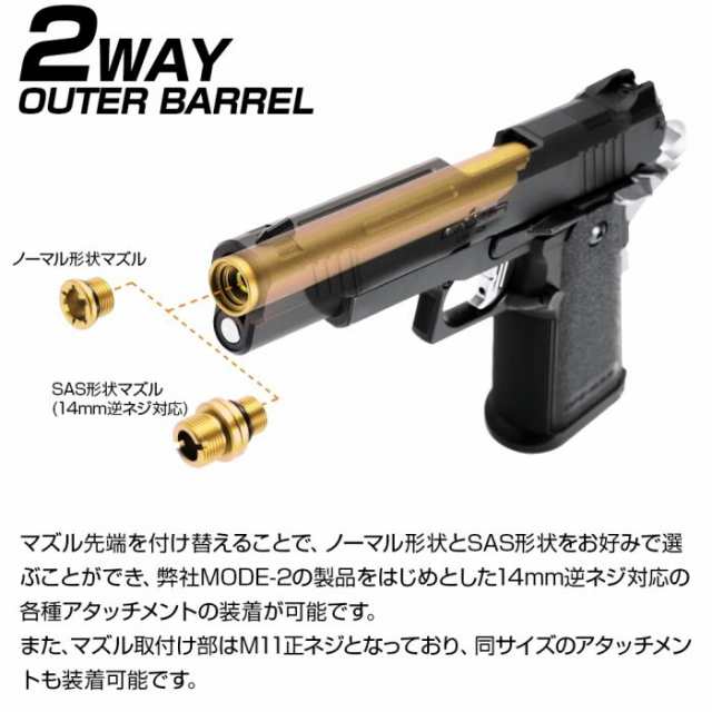 LAYLAX・NINE BALL (ナインボール) ハイキャパ D.O.R ノンリコイル 2WAY アウターバレル BK ライラクス カスタムパーツ  東京マルイ Hi-cの通販はau PAY マーケット - エアガンショップ フォートレス