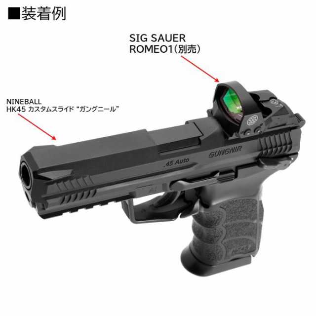 LAYLAX・NINE BALL (ナインボール) 東京マルイ 電動ハンドガン HK45