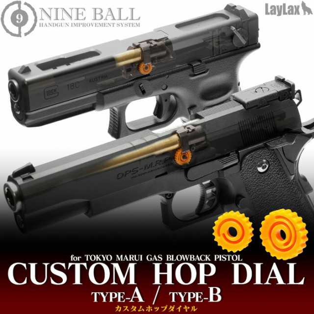 第1位獲得！】 LAYLAX NINE BALL ナインボール カスタムホップダイヤル TYPE-A GLOCK M9シリーズ ライラクス  カスタムパーツ aloveg.com