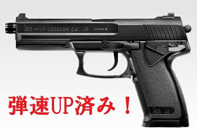 東京マルイ エアコッキングガン本体 No.24 SOCOM Mk23 HG ホップアップ