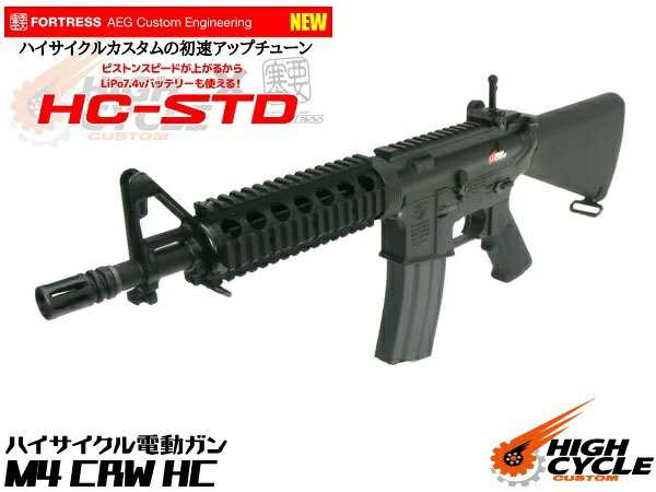 【再入荷品】東京マルイ　M4 CRW　電動ガン　ハイサイクルカスタム　新品　未使用 電動ガン