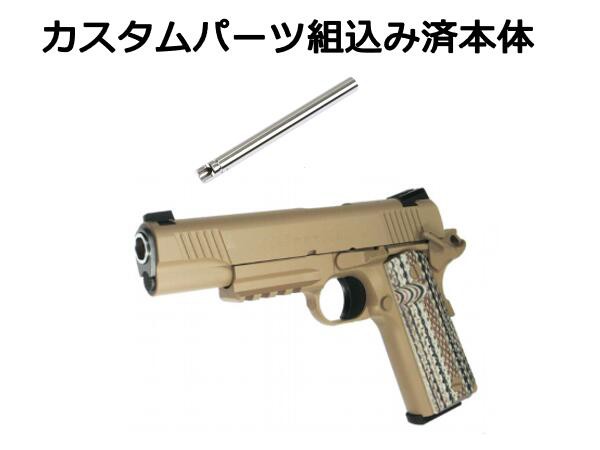 カスタム完成品】 インナーバレル組込済み 東京マルイ ガスブロー