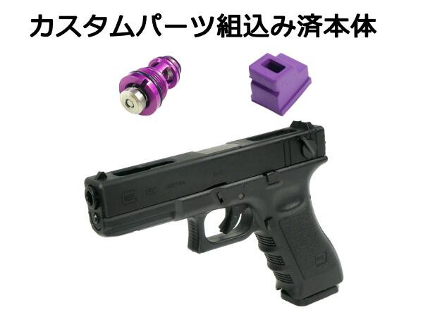 放出バルブ＆ガスルートパッキン組込済み マルイ ガスブローバック ガスガン グロック18C G18C/GLOCK18C/マシンピス ほしい物ランキング 