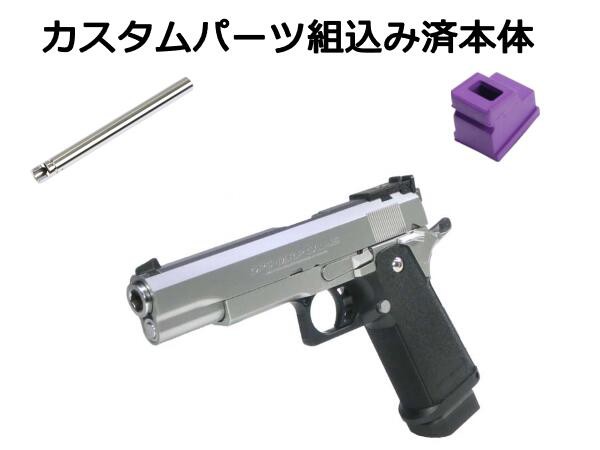 【カスタム完成品】 インナーバレル＆ガスルートパッキン組込済み 東京マルイ ガスブローバック ガスガン Hi-CAPA/ハイキャパ 5.1 ステンの通販は