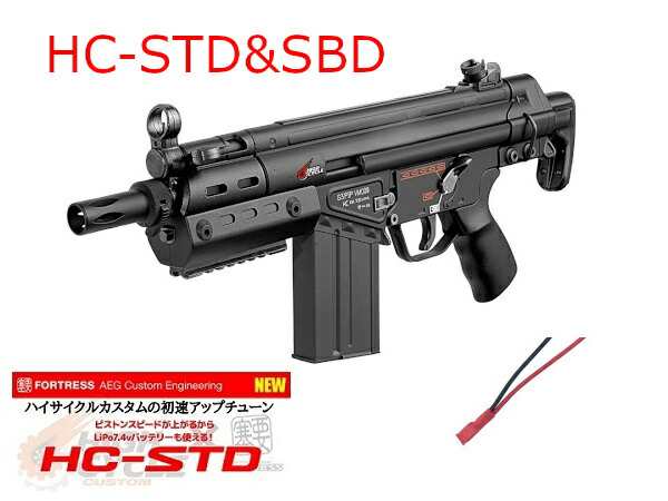 東京マルイ ハイサイクル電動ガン本体 G3SAS HC - エアガン・トイガン