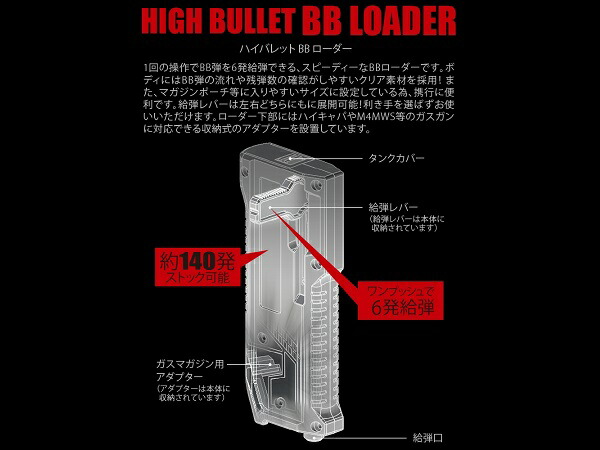 Laylax Satellite サテライト ハイバレット ローダー クリアの通販はau Pay マーケット エアガンショップ フォートレス