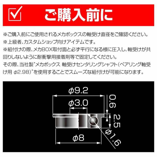 Laylax Prometheus プロメテウス G G製電動ガン用 マルチフィット8mmベアリング軸受け 6個入 ライラクスの通販はau Pay マーケット エアガンショップ フォートレス