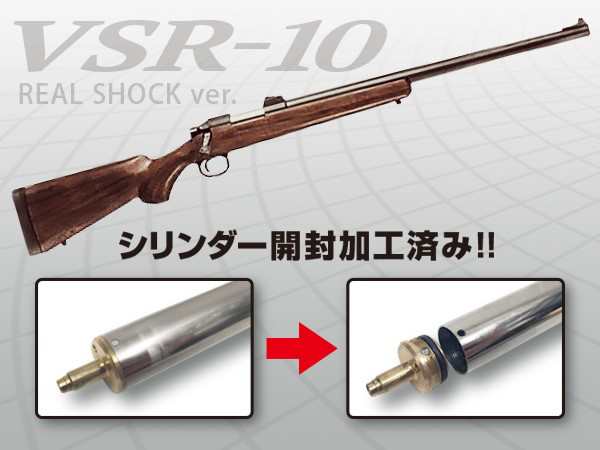 マルイ スナイパーライフル VSR 10 リアルショック - トイガン