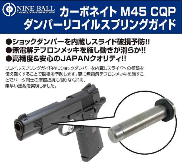 carbon8 M45 CQP CO2ガスガン - トイガン