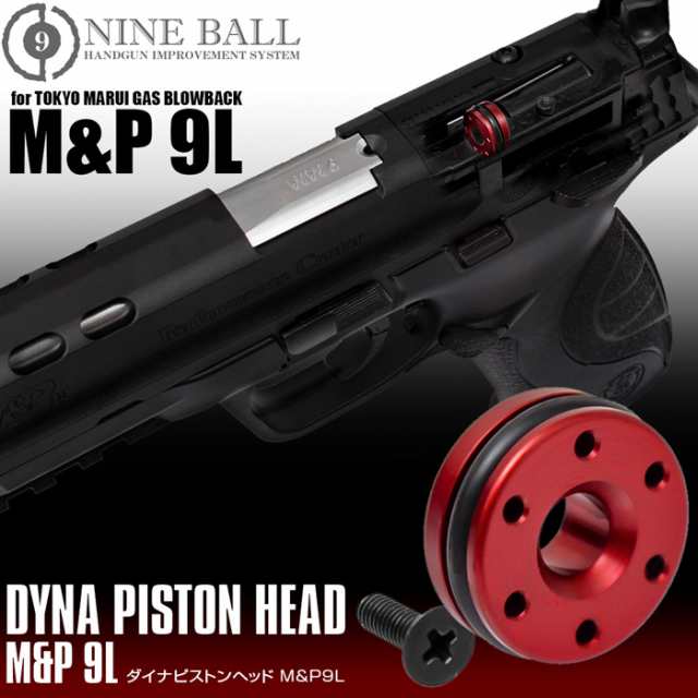 LAYLAX・NINE BALL (ナインボール) 東京マルイガスブローバック M&P 9L