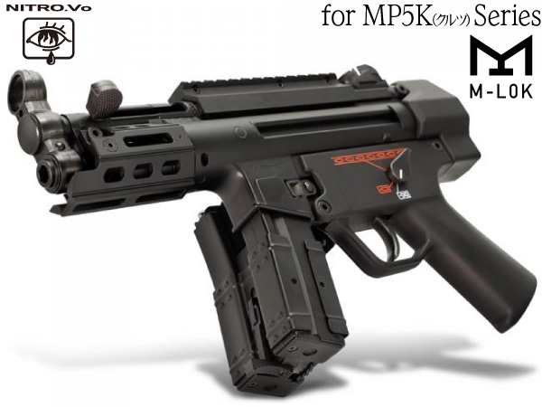 LAYLAX・NITRO.Vo (ニトロヴォイス) 東京マルイ MP5K(クルツ) M-LOK 