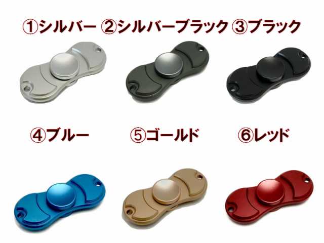 ハンドスピナー ダブルウイングモデル ゆびスピナー Hand Spinner スピン 人気の指遊び 指のこま 独楽回し ストレス解消 大人も子供も適の通販はau Pay マーケット おもちゃとホビー Shop Shimataro