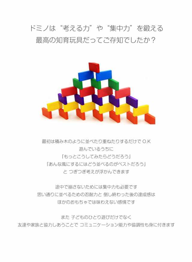 いろいろドミノdx ドミノ倒し 大きいドミノ0個 単品 ドミノ 補充用 大きい おもちゃ 木製 カラフル 積み木 知育玩具 ブロック こどもの通販はau Pay マーケット おもちゃとホビー Shop Shimataro