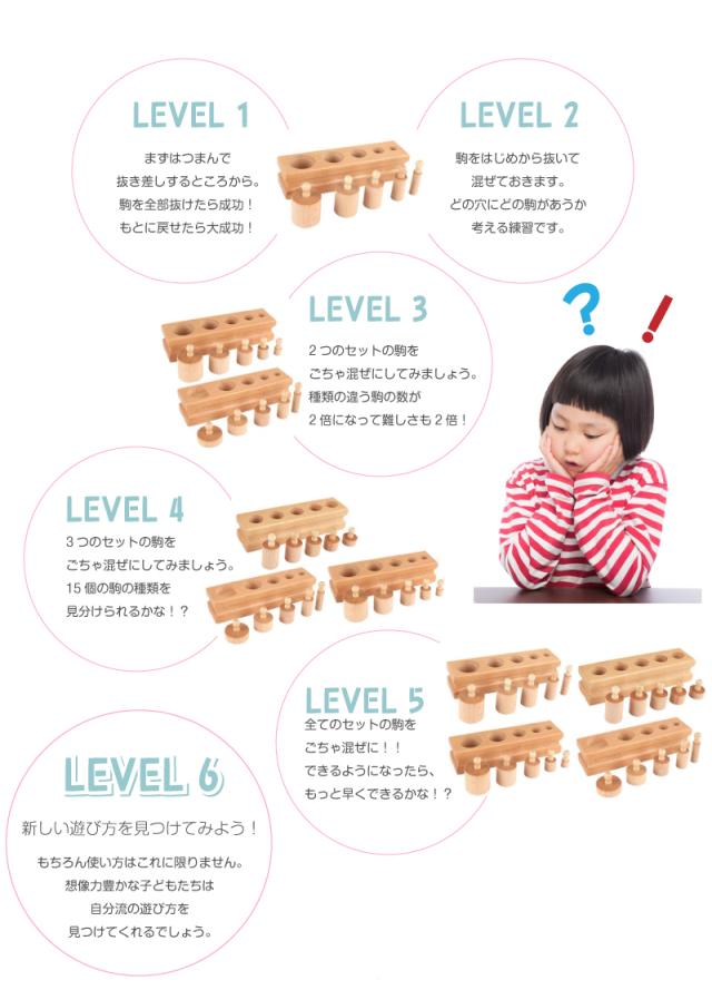 まるすぽ モンテッソーリ教育 円柱さし 4本セット Montessori 感覚教具 家庭版 ソケット式 円柱さし ブロック 幼児 早期 教材 知育玩具 の通販はau Pay マーケット おもちゃとホビー Shop Shimataro まるすぽ モンテッソーリ教育 円柱さし 4本セット Montessori 感覚教具 家庭版 ソケット式 円柱さし ブロック 幼児 早期 教材 知育玩具 の通販はau Pay マーケット おもちゃとホビー Shop Shimataro