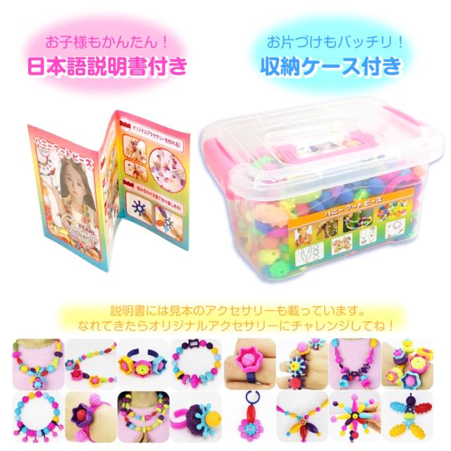 ハニーアートビーズ ブロックのような繋げるビーズ ビーズ おもちゃ アクセサリーキット 800個入りセット ネックレス 指輪 小学生の通販はau Pay マーケット おもちゃとホビー Shop Shimataro