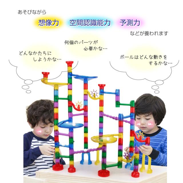 無料ラッピング企画あり レインボーアスレチック おもちゃ スロープ ビーズコースター ピース ケースセット 蛍光ボール入り カラの通販はau Pay マーケット おもちゃとホビー Shop Shimataro