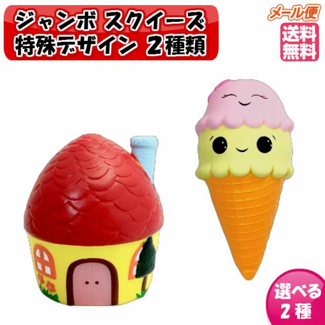 スクイーズ バラ売り - rehda.com スクイーズ バラ売り - rehda.com