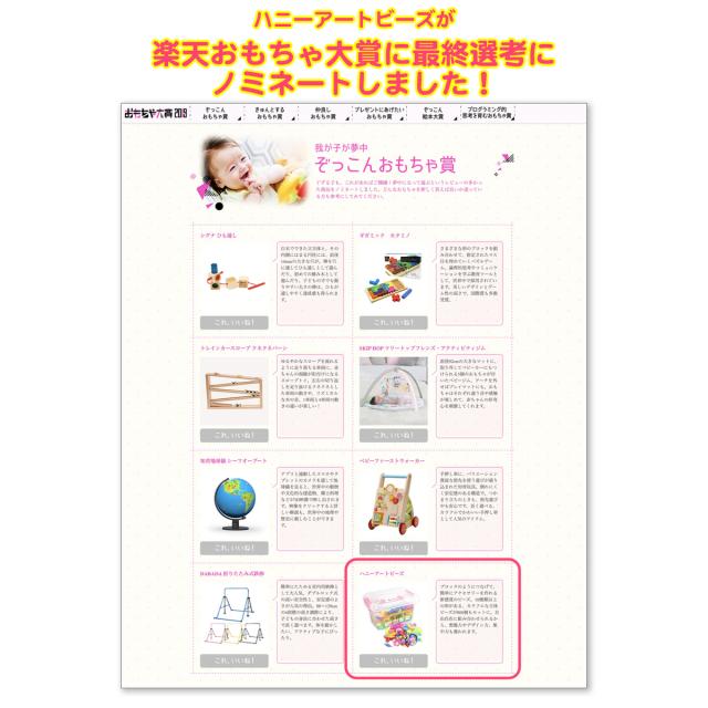 ハニーアートビーズ ブロックのような繋げるビーズ ビーズ おもちゃ アクセサリーキット 800個入りセット ネックレス 指輪 小学生の通販はau Pay マーケット おもちゃとホビー Shop Shimataro